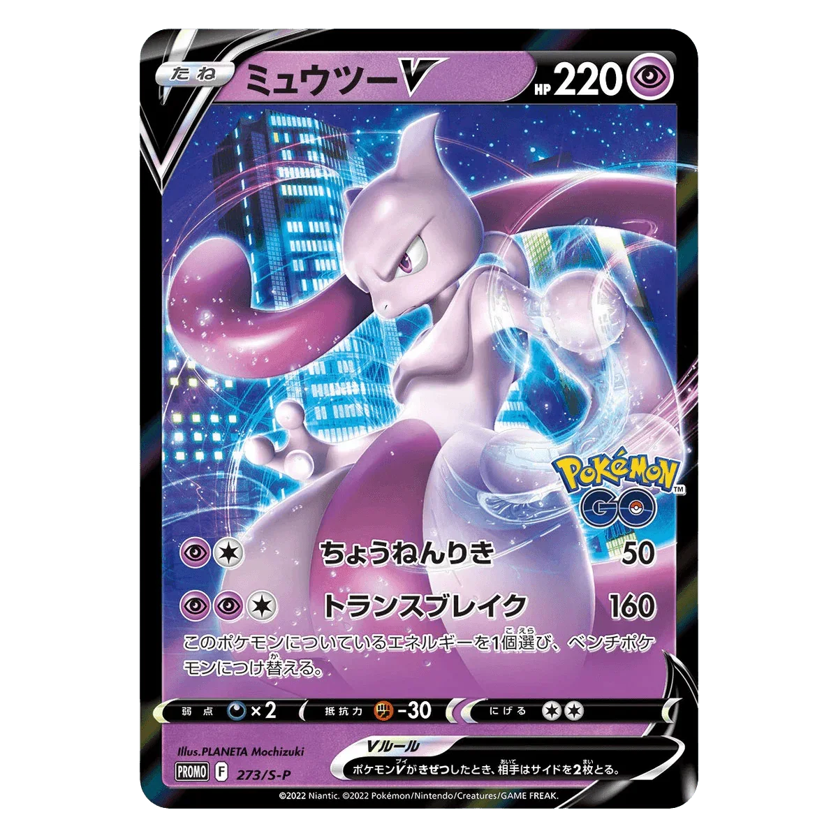 Pokemon TCG - Sword & Shield - Pokémon GO (S10b) - Special Set Box (Japanese)