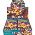 Pokemon TCG - Scarlet & Violet - Ruler of the Black Flame (SV3) - Booster Box (Japanese)