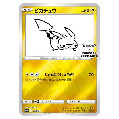 Pokemon TCG - Sword & Shield - Yu Nagaba Collection Box (Japanese) (Limited Edition)